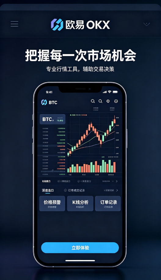 欧交易所app官网行情交易界面演示图